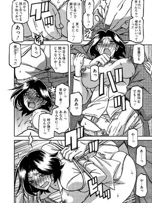 コミックホットミルク濃いめ vol.49 [DL版]_017