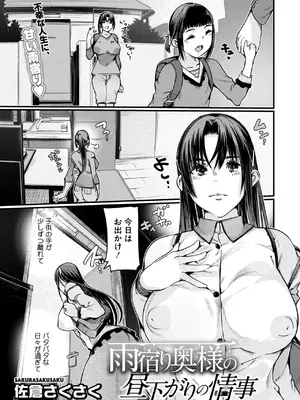 コミックホットミルク濃いめ vol.49 [DL版]_128