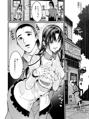 コミックホットミルク濃いめ vol.49 [DL版]_131