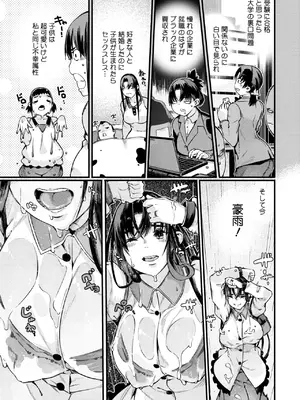 コミックホットミルク濃いめ vol.49 [DL版]_130