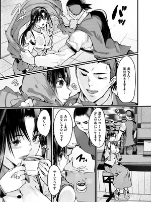 コミックホットミルク濃いめ vol.49 [DL版]_132