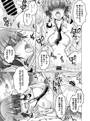 コミックホットミルク濃いめ vol.49 [DL版]_089