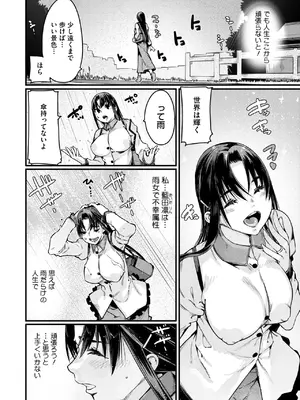 コミックホットミルク濃いめ vol.49 [DL版]_129