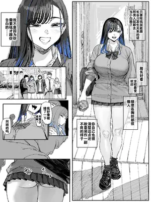[むどおち] 顔面騎乗位してもらう話｜氪金大佬被骑脸输出 [灼眼の牛爷爷个人汉化]_13