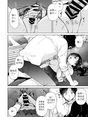 [でぃえすおー (ももこ)] 放学后的零距离 ゼロ距離の放課後 [中文翻译] [DL版]_23