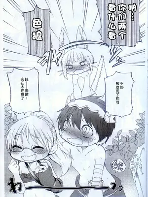 (C104) [Dogear (犬耳もえ太)] おなななち (メイドインアビス) [火兔汉化组]_14