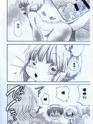 (C104) [Dogear (犬耳もえ太)] おなななち (メイドインアビス) [火兔汉化组]_13