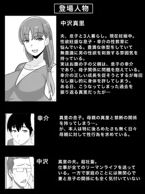 [西門家] 母さんとしたいこと〜絶倫息子との性活 回想編_02