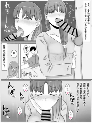 [西門家] 母さんとしたいこと〜絶倫息子との性活 回想編_09