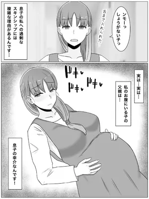 [西門家] 母さんとしたいこと〜絶倫息子との性活 回想編_05