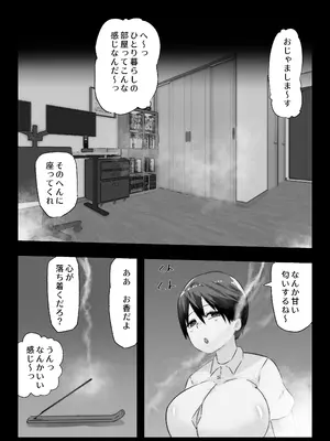 [ぷーぺー] 大好きな幼馴染に告白するためセックスの練習をする陸上部員_21