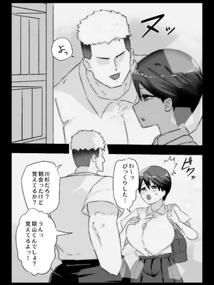 [ぷーぺー] 大好きな幼馴染に告白するためセックスの練習をする陸上部員_17