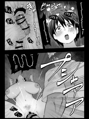 [ぷーぺー] 大好きな幼馴染に告白するためセックスの練習をする陸上部員_65