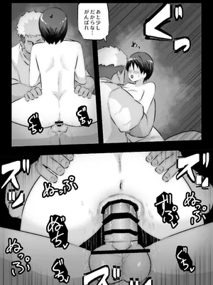 [ぷーぺー] 大好きな幼馴染に告白するためセックスの練習をする陸上部員_69