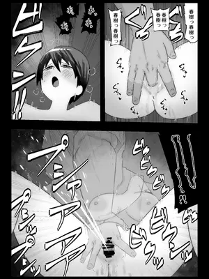 [ぷーぺー] 大好きな幼馴染に告白するためセックスの練習をする陸上部員_48