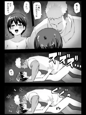 [ぷーぺー] 大好きな幼馴染に告白するためセックスの練習をする陸上部員_57