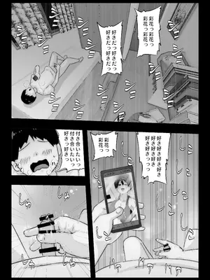 [ぷーぺー] 大好きな幼馴染に告白するためセックスの練習をする陸上部員_75