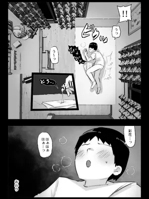 [ぷーぺー] 大好きな幼馴染に告白するためセックスの練習をする陸上部員_76