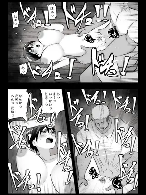 [ぷーぺー] 大好きな幼馴染に告白するためセックスの練習をする陸上部員_62