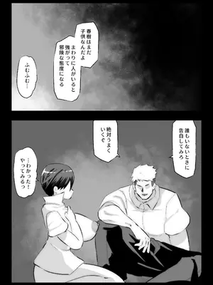 [ぷーぺー] 大好きな幼馴染に告白するためセックスの練習をする陸上部員_73