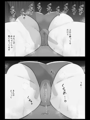 [ぷーぺー] 大好きな幼馴染に告白するためセックスの練習をする陸上部員_30