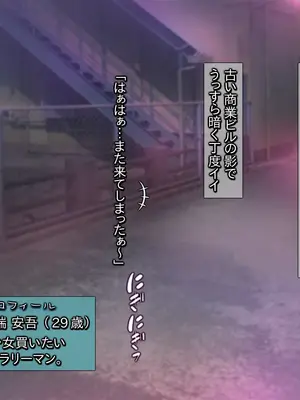 [黒毛と桃汁 (横十輔)] 立ちんぼ○リ少女たち ～日本のパパ活ロード～_004