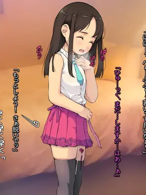 [黒毛と桃汁 (横十輔)] 立ちんぼ○リ少女たち ～日本のパパ活ロード～_107