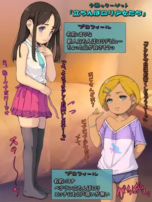 [黒毛と桃汁 (横十輔)] 立ちんぼ○リ少女たち ～日本のパパ活ロード～_003