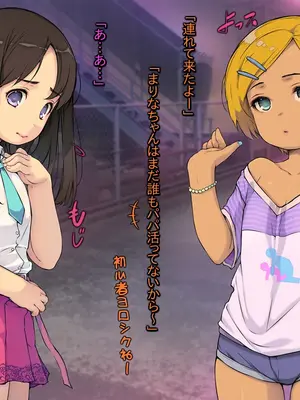 [黒毛と桃汁 (横十輔)] 立ちんぼ○リ少女たち ～日本のパパ活ロード～_026