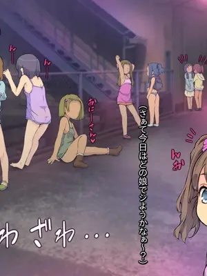 [黒毛と桃汁 (横十輔)] 立ちんぼ○リ少女たち ～日本のパパ活ロード～_006