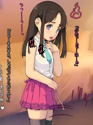 [黒毛と桃汁 (横十輔)] 立ちんぼ○リ少女たち ～日本のパパ活ロード～_092