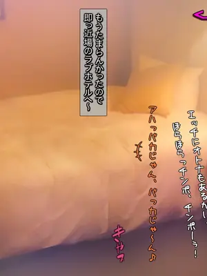 [黒毛と桃汁 (横十輔)] 立ちんぼ○リ少女たち ～日本のパパ活ロード～_009