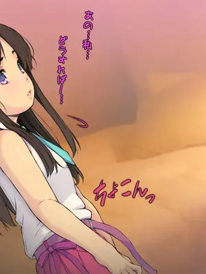 [黒毛と桃汁 (横十輔)] 立ちんぼ○リ少女たち ～日本のパパ活ロード～_029