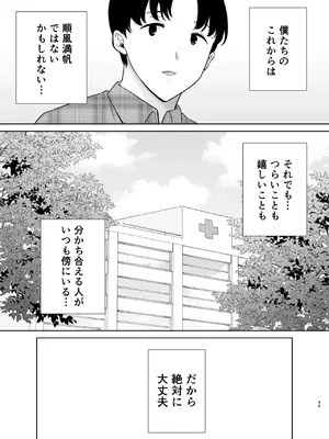 [母印堂 (シベリアン母スキー)] 僕の母さんで、僕の好きな人。10_48