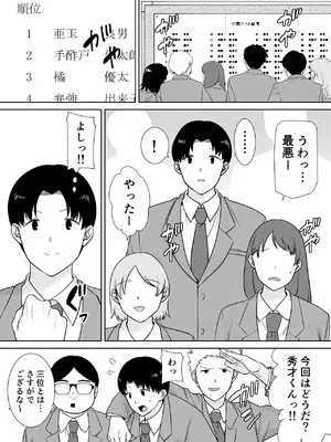 [母印堂 (シベリアン母スキー)] 僕の母さんで、僕の好きな人。10_03