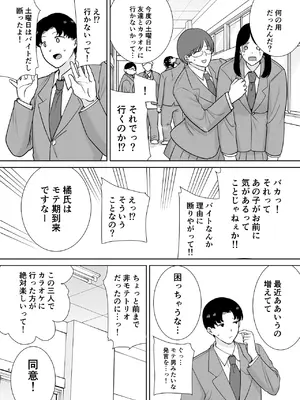 [母印堂 (シベリアン母スキー)] 僕の母さんで、僕の好きな人。10_05