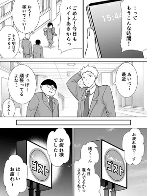 [母印堂 (シベリアン母スキー)] 僕の母さんで、僕の好きな人。10_06
