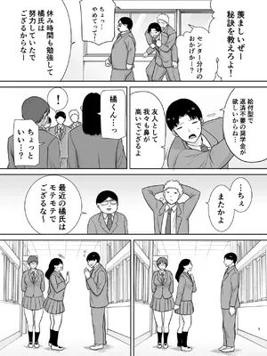 [母印堂 (シベリアン母スキー)] 僕の母さんで、僕の好きな人。10_04