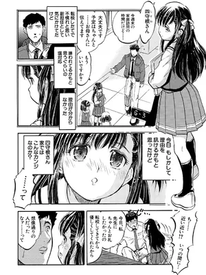 [智沢渚優] 朝まで汁だく母娘丼&nbsp;&nbsp;[DL版]_042