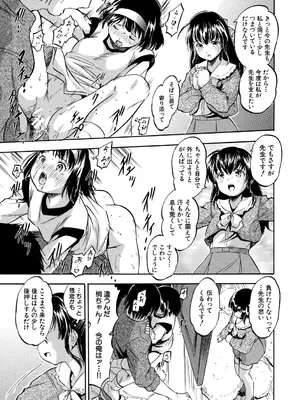 [智沢渚優] 朝まで汁だく母娘丼&nbsp;&nbsp;[DL版]_165