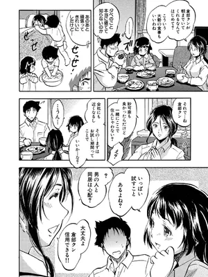 [智沢渚優] 朝まで汁だく母娘丼&nbsp;&nbsp;[DL版]_038