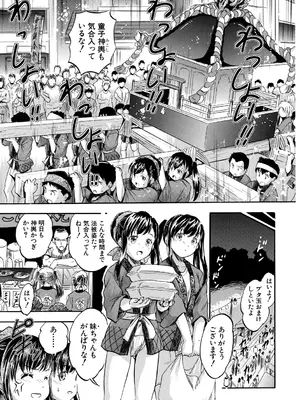 [智沢渚優] 朝まで汁だく母娘丼&nbsp;&nbsp;[DL版]_121