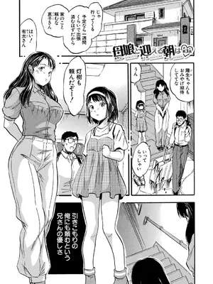 [智沢渚優] 朝まで汁だく母娘丼&nbsp;&nbsp;[DL版]_077