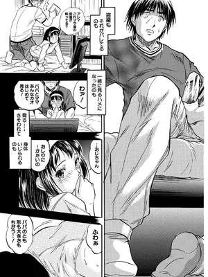 [智沢渚優] 朝まで汁だく母娘丼&nbsp;&nbsp;[DL版]_087