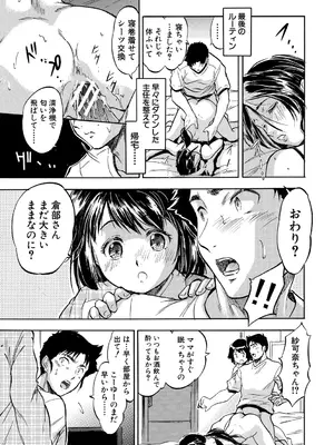 [智沢渚優] 朝まで汁だく母娘丼&nbsp;&nbsp;[DL版]_011