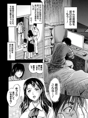 [智沢渚優] 朝まで汁だく母娘丼&nbsp;&nbsp;[DL版]_078