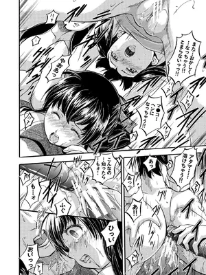 [智沢渚優] 朝まで汁だく母娘丼&nbsp;&nbsp;[DL版]_190