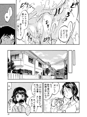 [智沢渚優] 朝まで汁だく母娘丼&nbsp;&nbsp;[DL版]_037