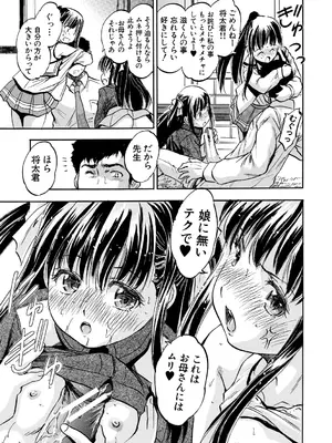[智沢渚優] 朝まで汁だく母娘丼&nbsp;&nbsp;[DL版]_065