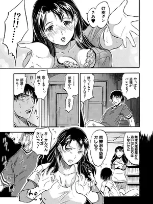 [智沢渚優] 朝まで汁だく母娘丼&nbsp;&nbsp;[DL版]_085